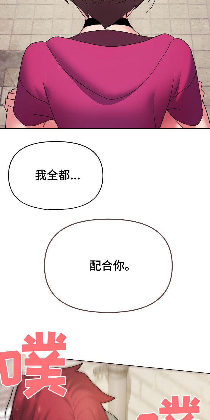 大学俱乐部漫画,第62章：随便都行4图