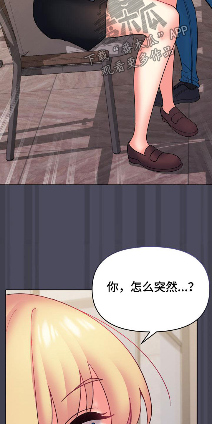 大学俱乐部漫画,第73章：我喜欢他2图