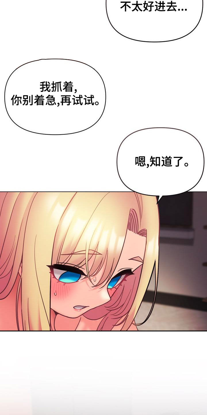 大学俱乐部漫画,第81章：尽管来3图