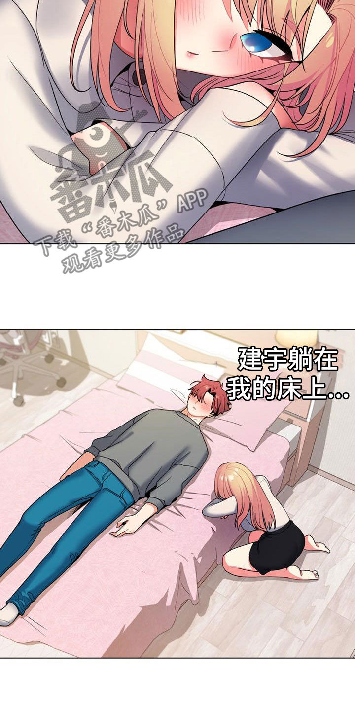 大学俱乐部漫画,第67章：喝醉4图