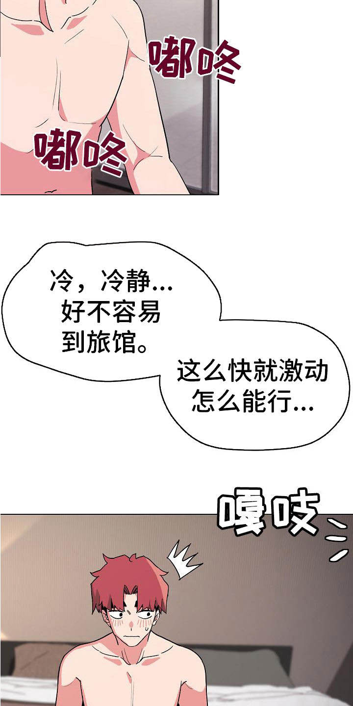 大学俱乐部漫画,第36章：害怕了吗2图