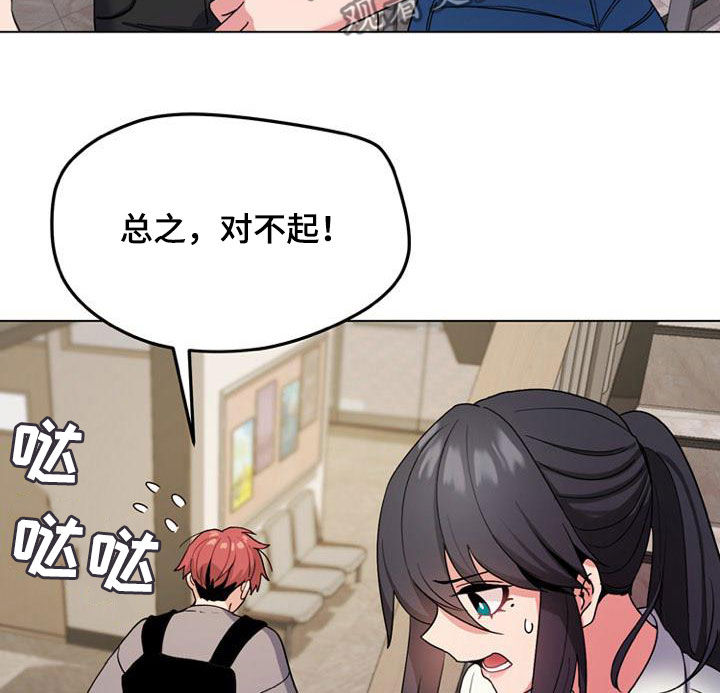 大学俱乐部漫画,第57章：逃避3图