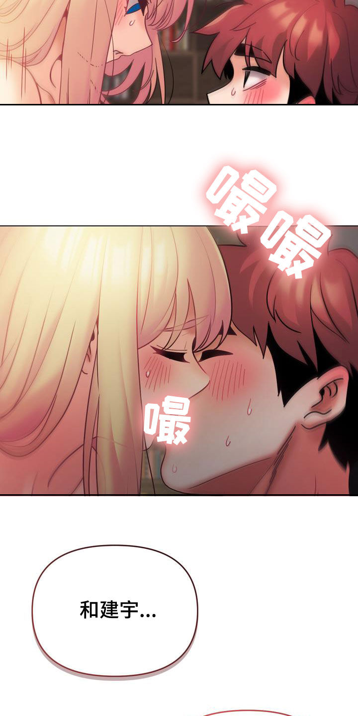 大学俱乐部漫画,第81章：尽管来2图