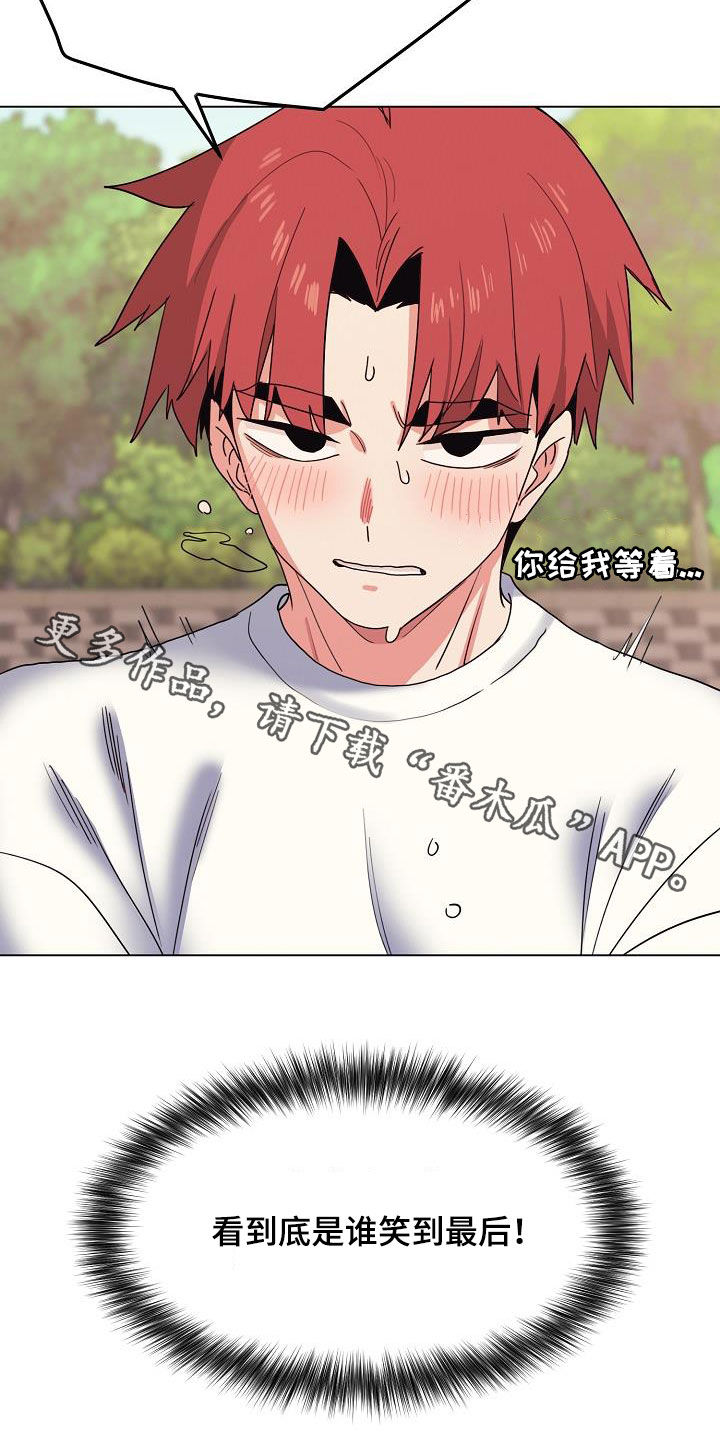 大学俱乐部漫画,第53章：小瞧4图