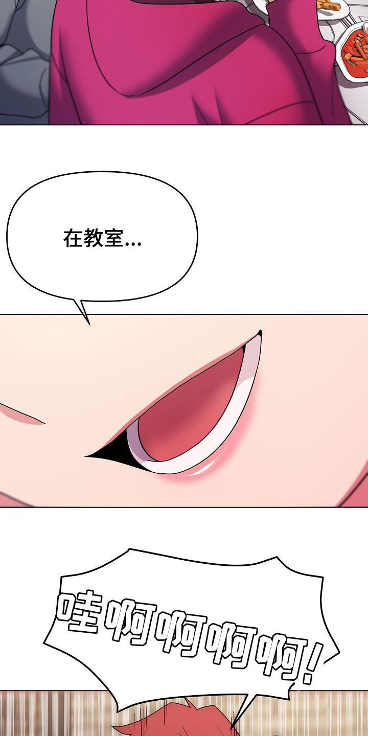 大学俱乐部漫画,第60章：抽烟1图