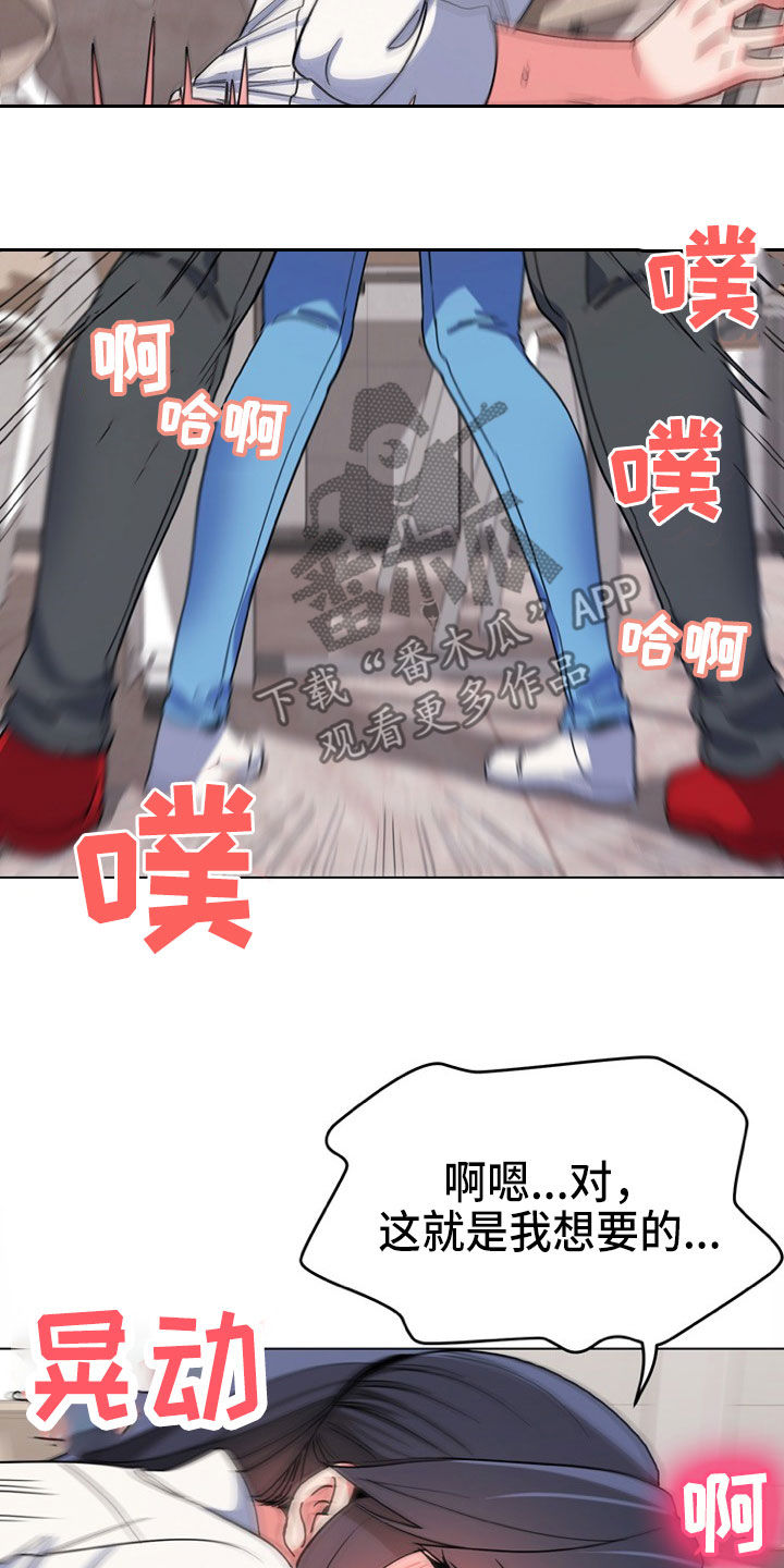 大学俱乐部漫画,第45章：无法自拔1图