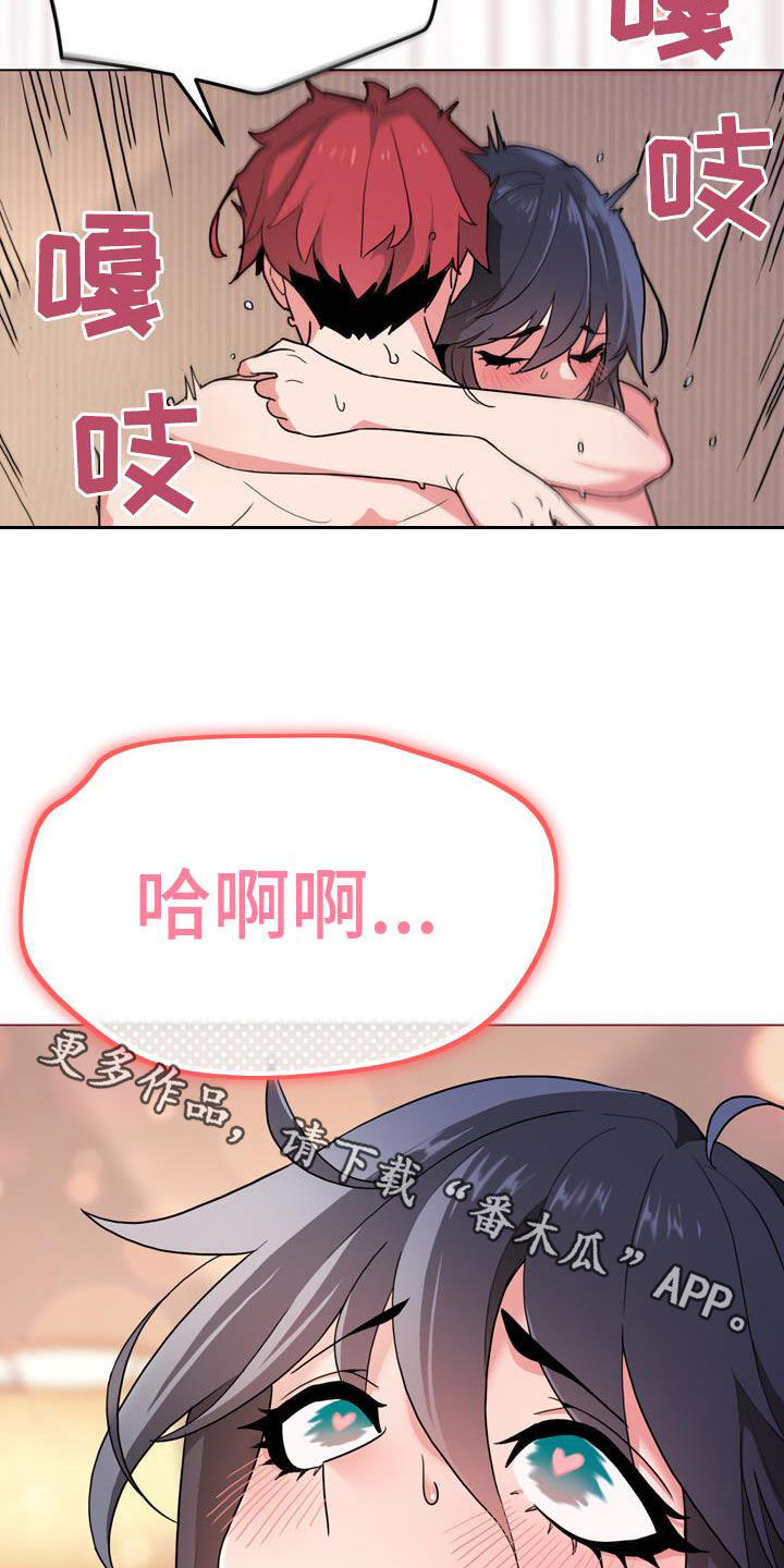 大学俱乐部漫画,第39章：亲我！2图