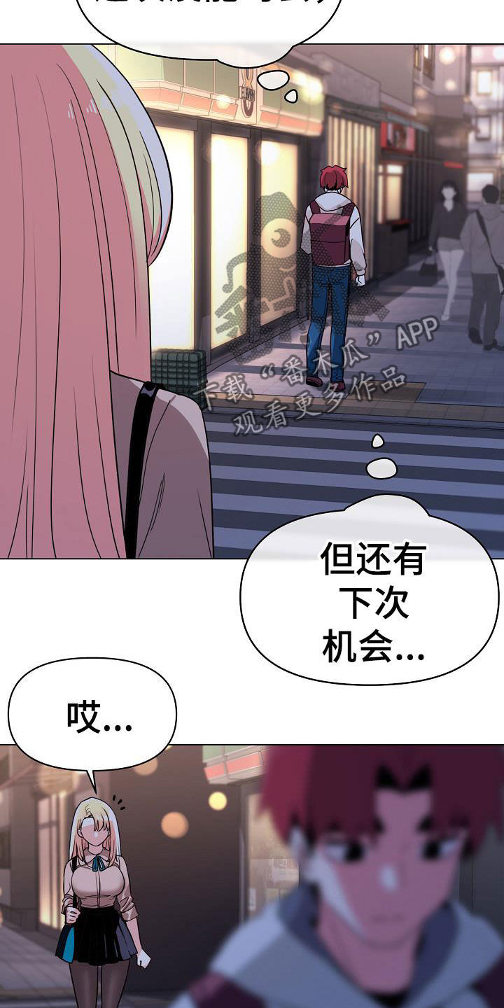 大学俱乐部漫画,第42章：不承认5图