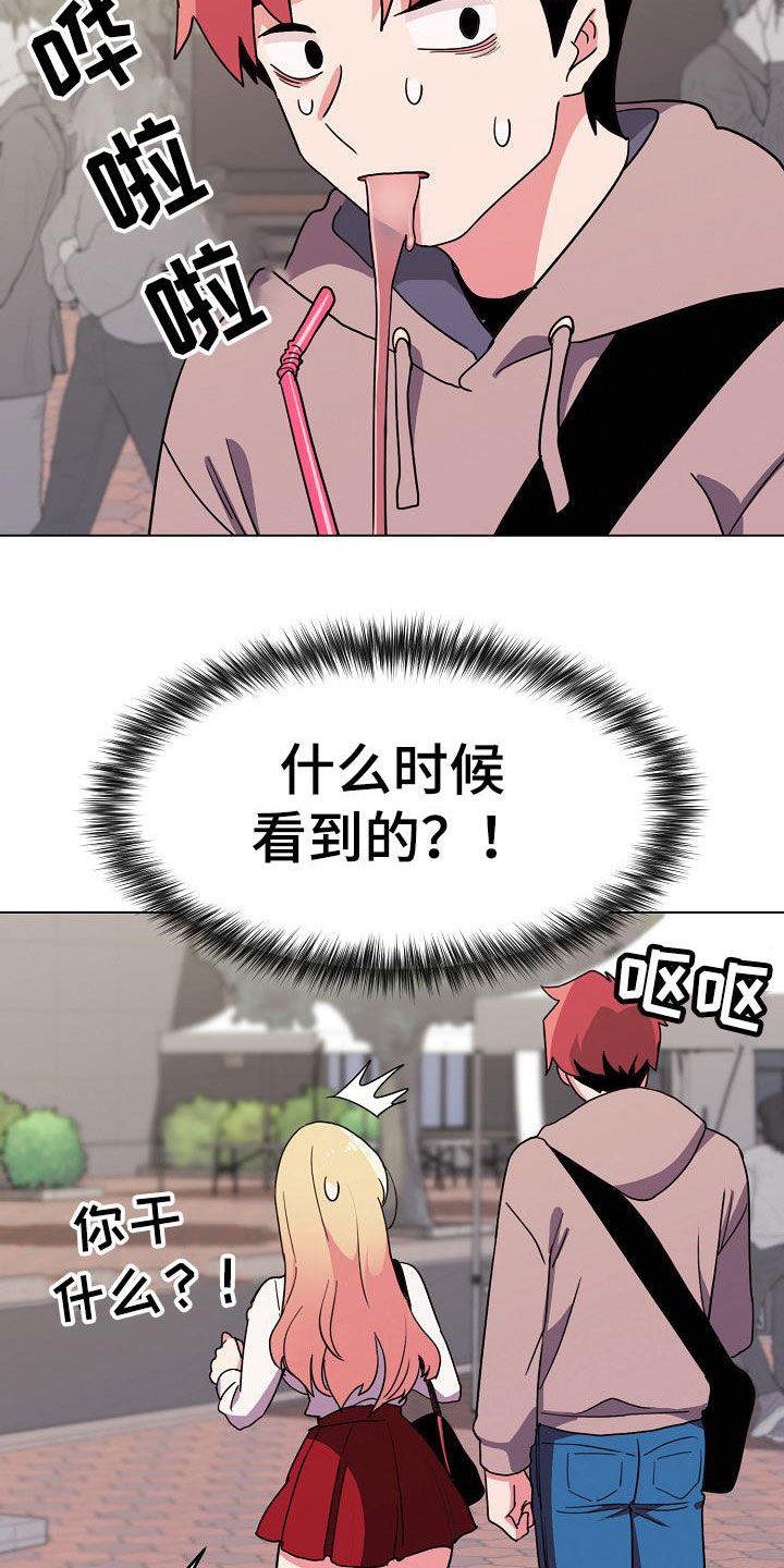 大学俱乐部漫画,第42章：不承认5图