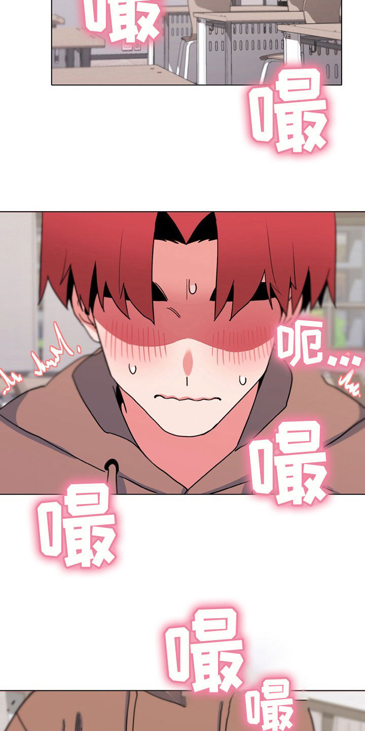 大学俱乐部漫画,第44章：说谢谢2图