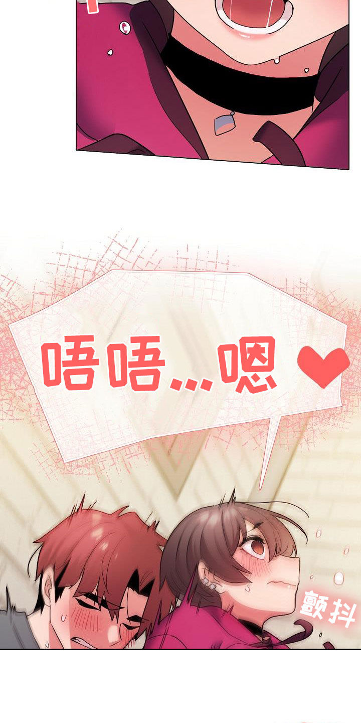 大学俱乐部漫画,第63章：猜测3图