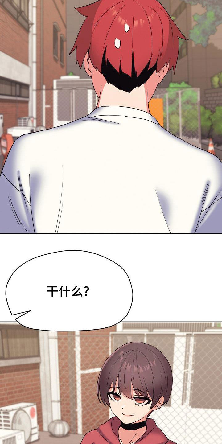 大学俱乐部漫画,第51章：讨厌等待2图