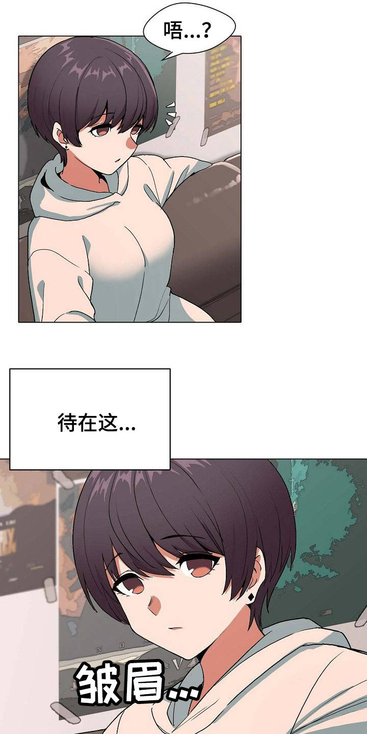 大学俱乐部漫画,第3章：挨骂5图
