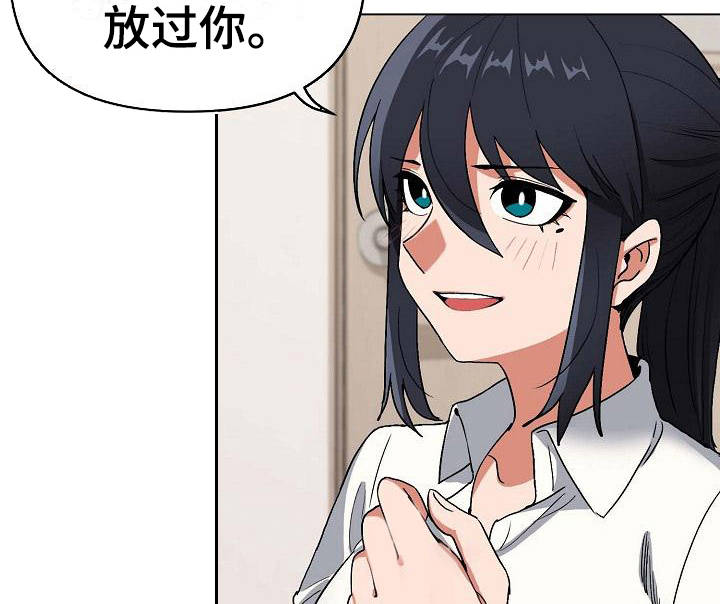 大学俱乐部漫画,第16章：怪怪的1图