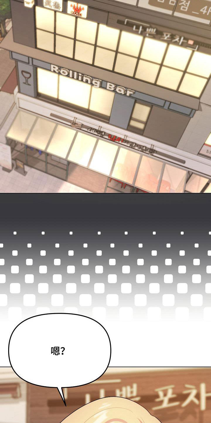 大学俱乐部漫画,第59章：秘密5图