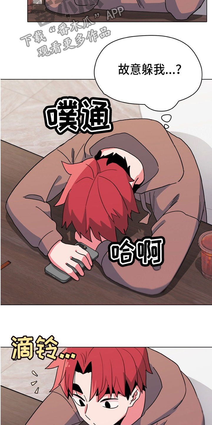 大学俱乐部漫画,第44章：说谢谢1图