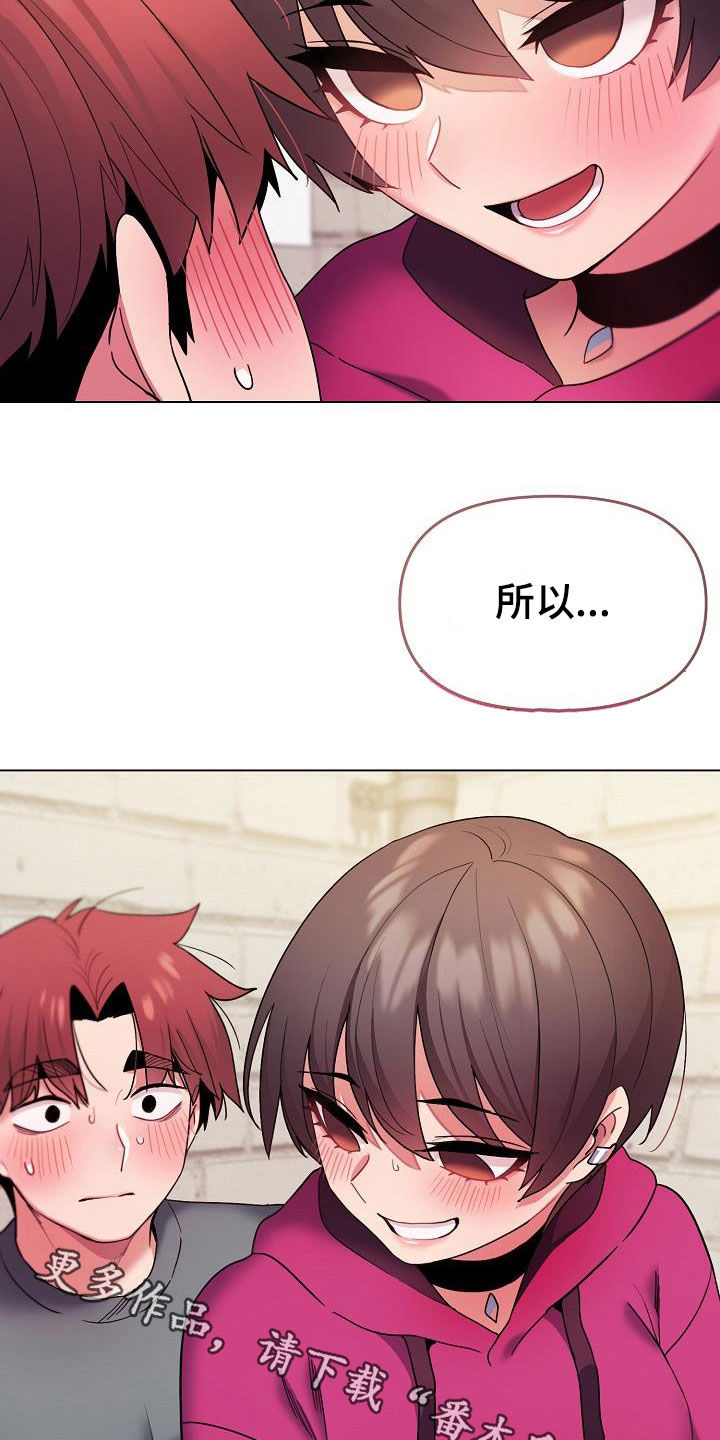 大学俱乐部漫画,第61章：不会放过你2图