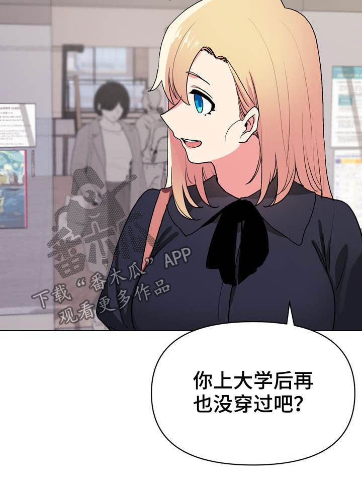 大学俱乐部漫画,第32章：心虚2图