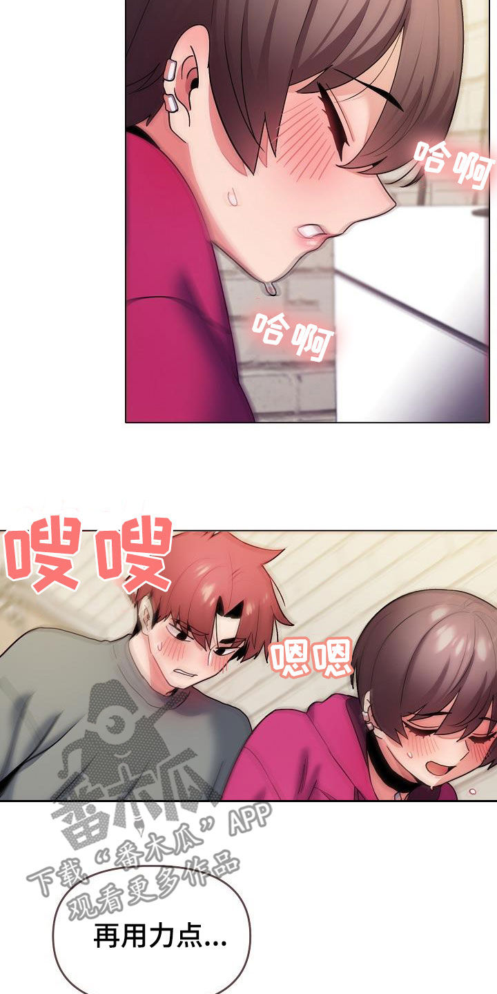 大学俱乐部漫画,第63章：猜测1图