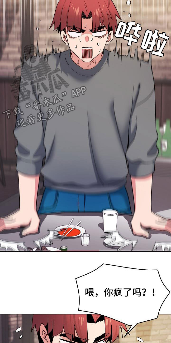 大学俱乐部漫画,第60章：抽烟2图