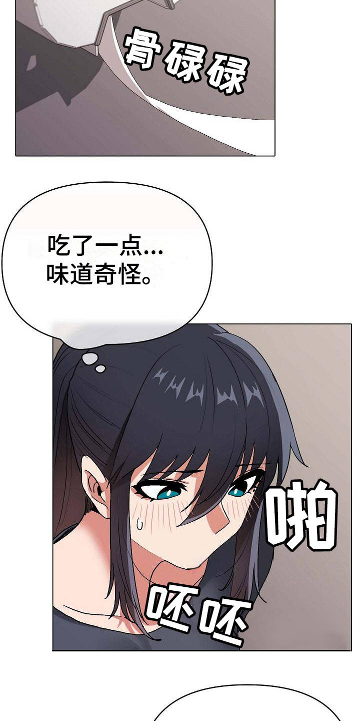 大学俱乐部漫画,第20章：头脑空白4图