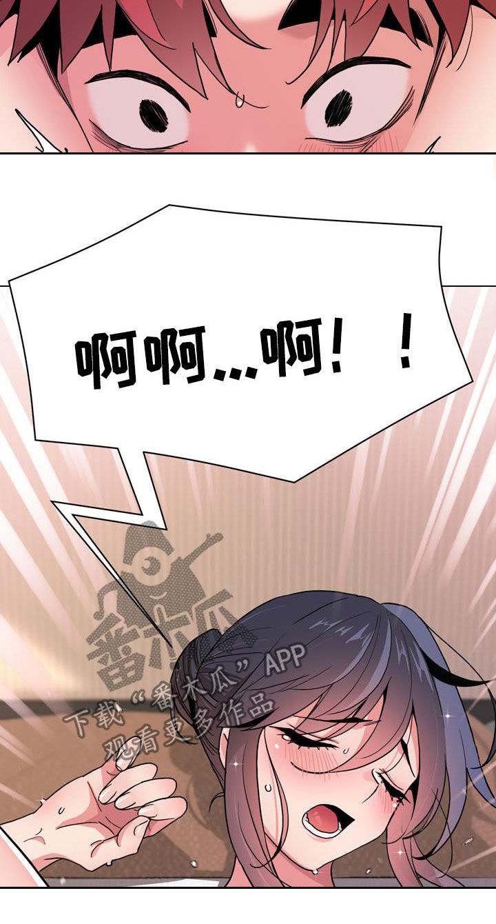 大学俱乐部漫画,第38章：嘴硬4图