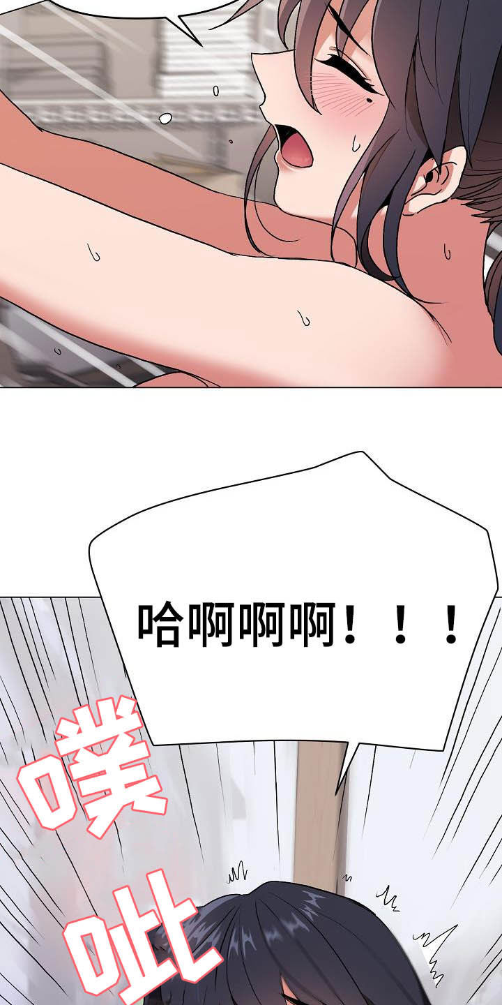 大学俱乐部漫画,第26章：让我来3图