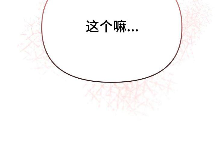 大学俱乐部漫画,第80章：咖啡厅2图