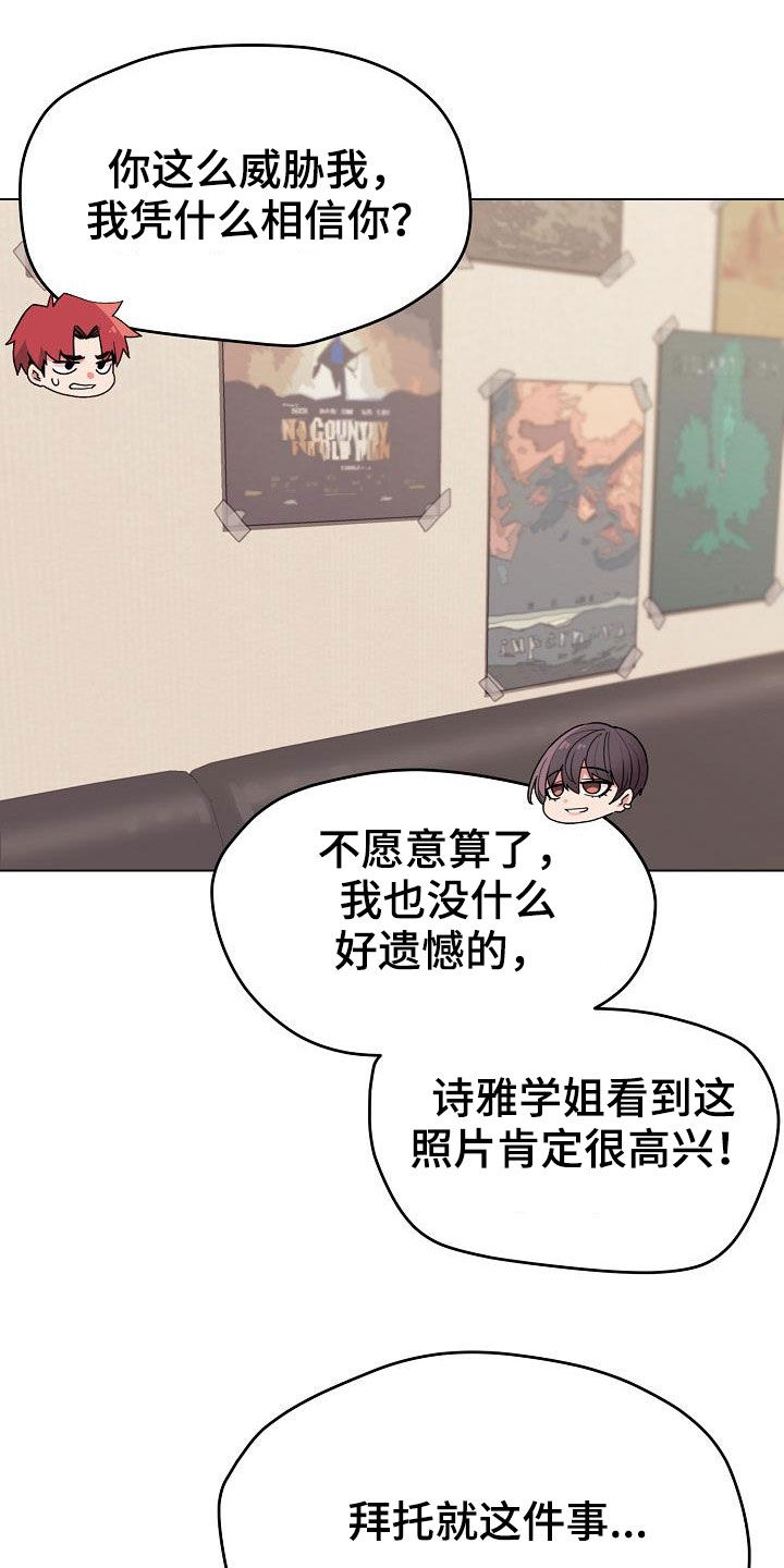 大学俱乐部漫画,第48章：目的4图