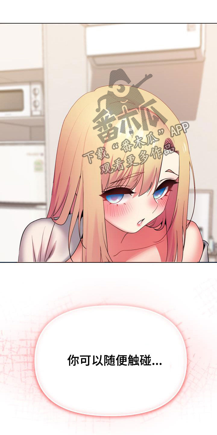 大学俱乐部漫画,第68章：真心1图