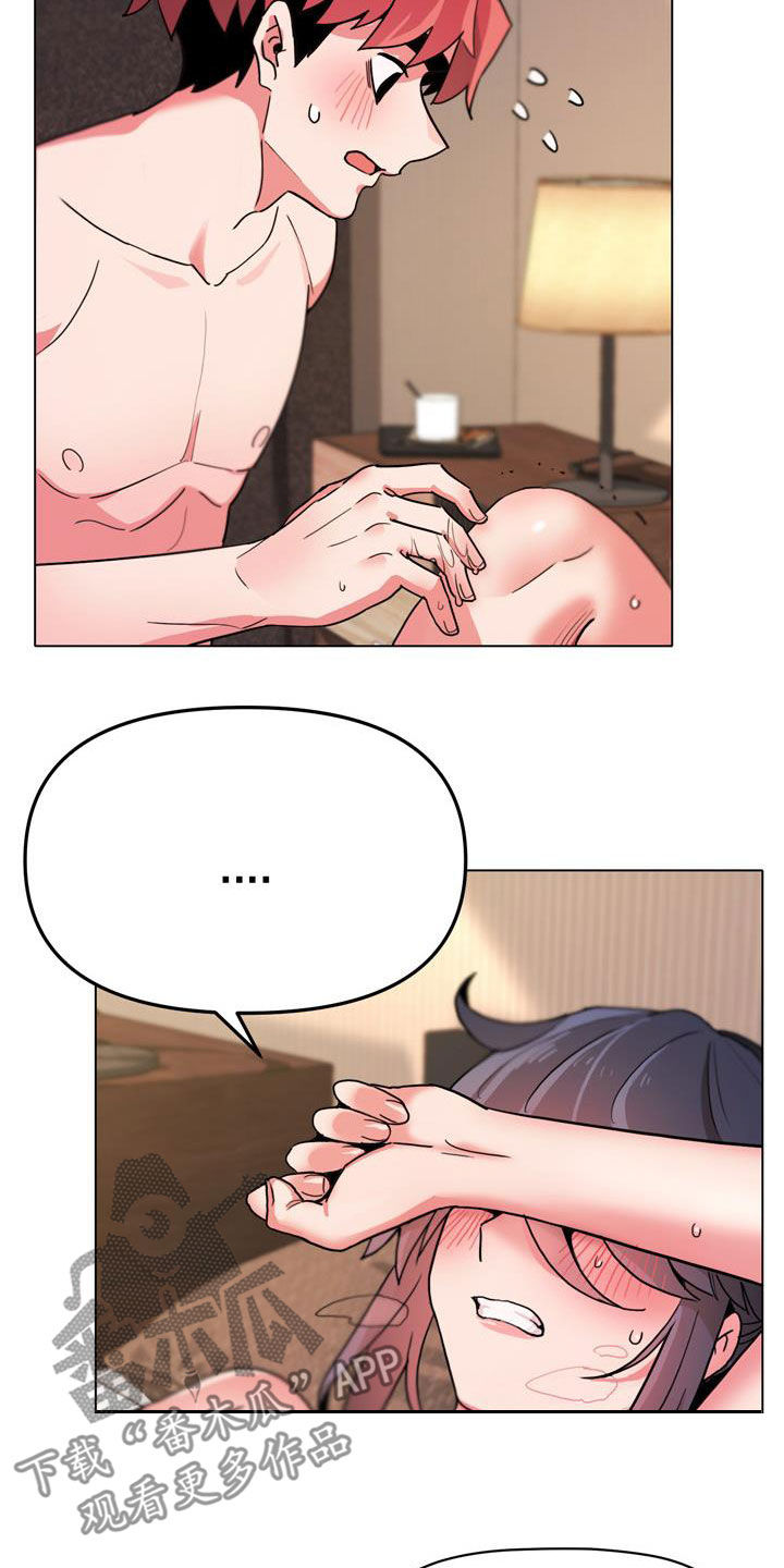 大学俱乐部漫画,第37章：别说出来1图