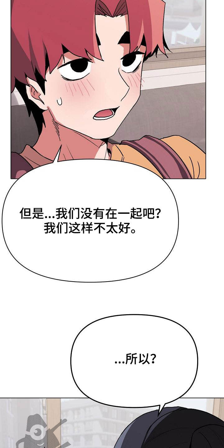 大学俱乐部漫画,第25章：不是一个级别1图