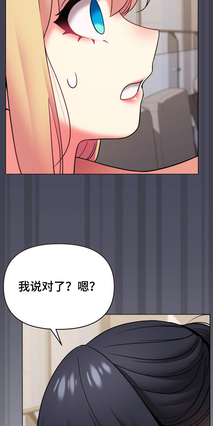 大学俱乐部漫画,第73章：我喜欢他3图