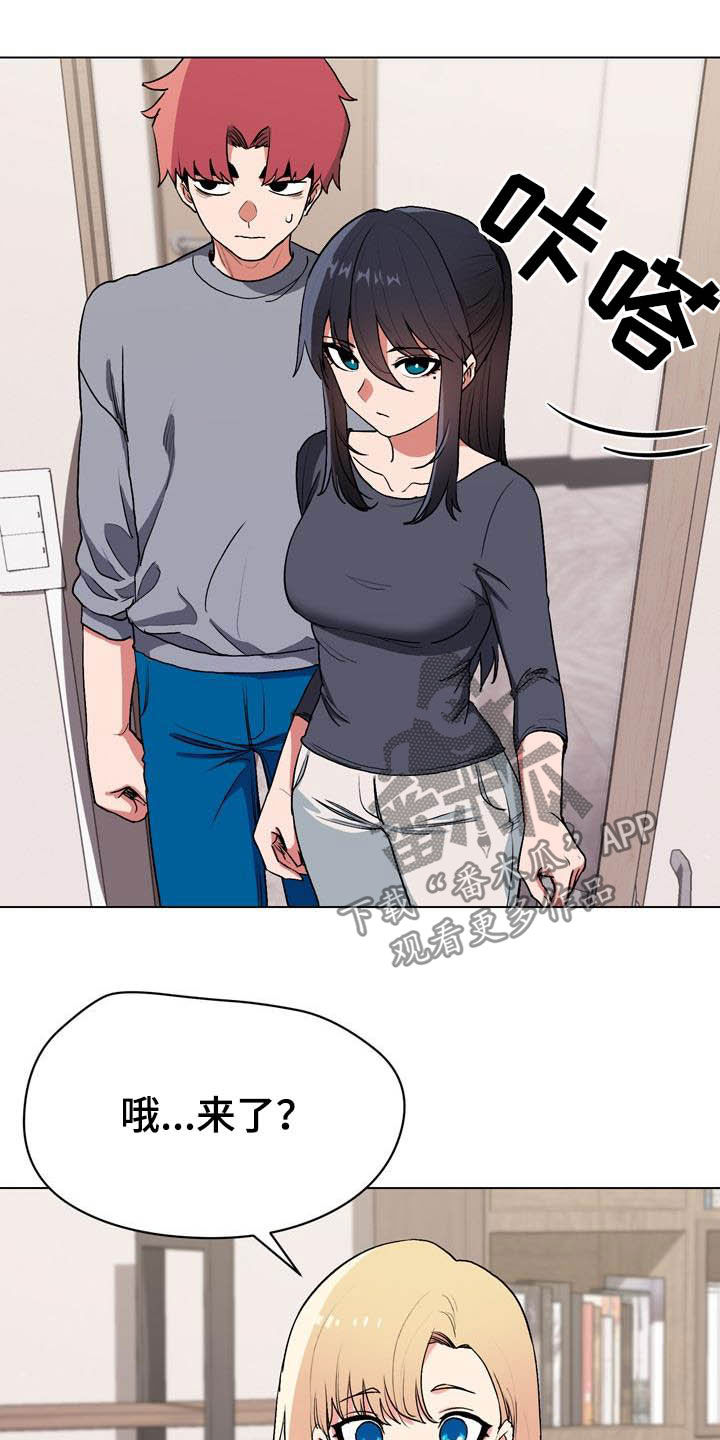 大学俱乐部漫画,第23章：心虚5图