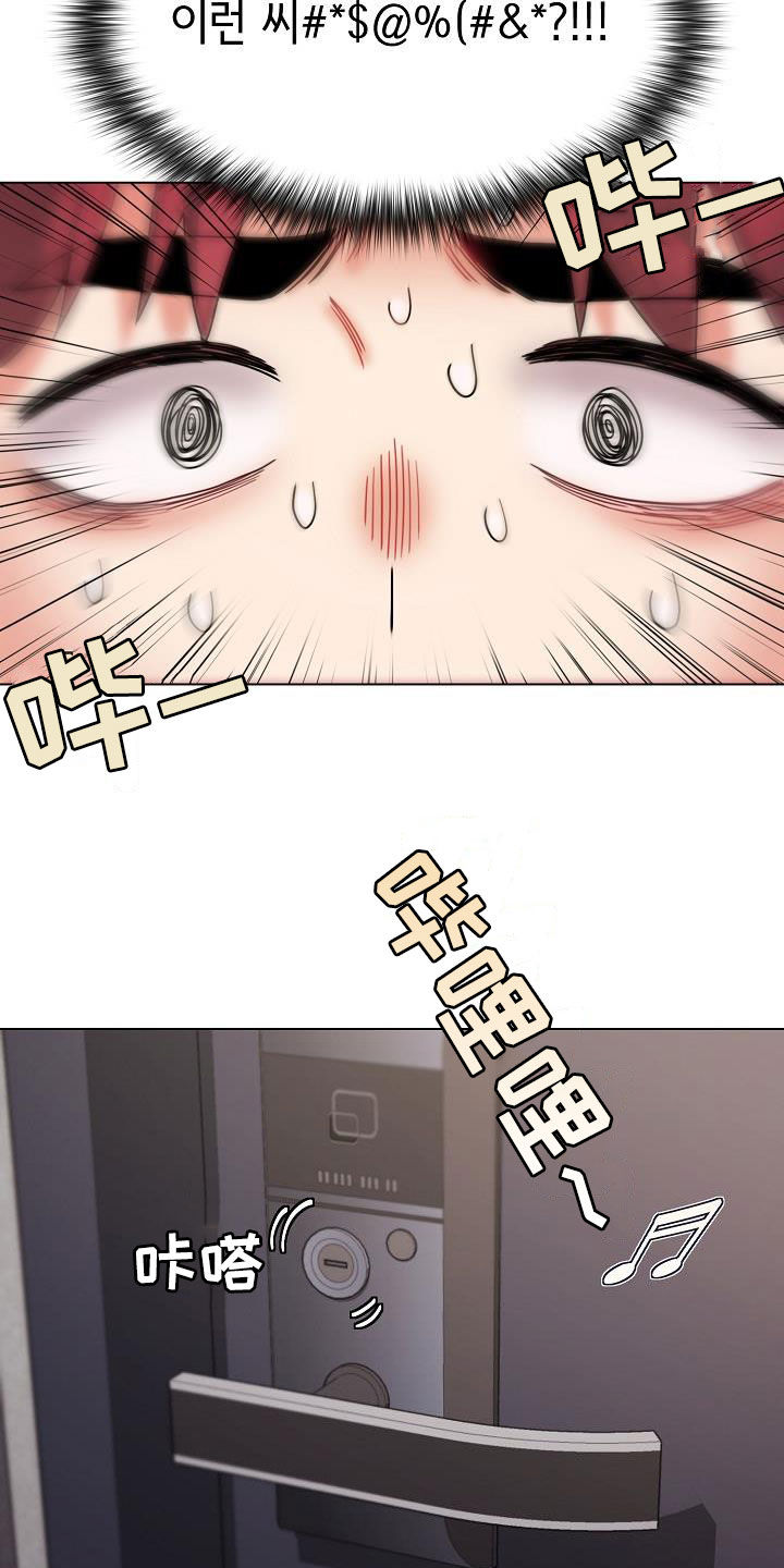 大学俱乐部漫画,第71章：完了5图