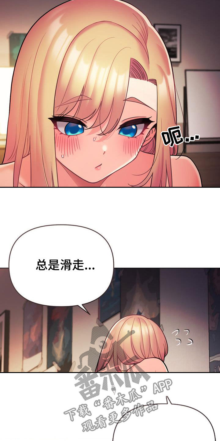 大学俱乐部漫画,第81章：尽管来2图