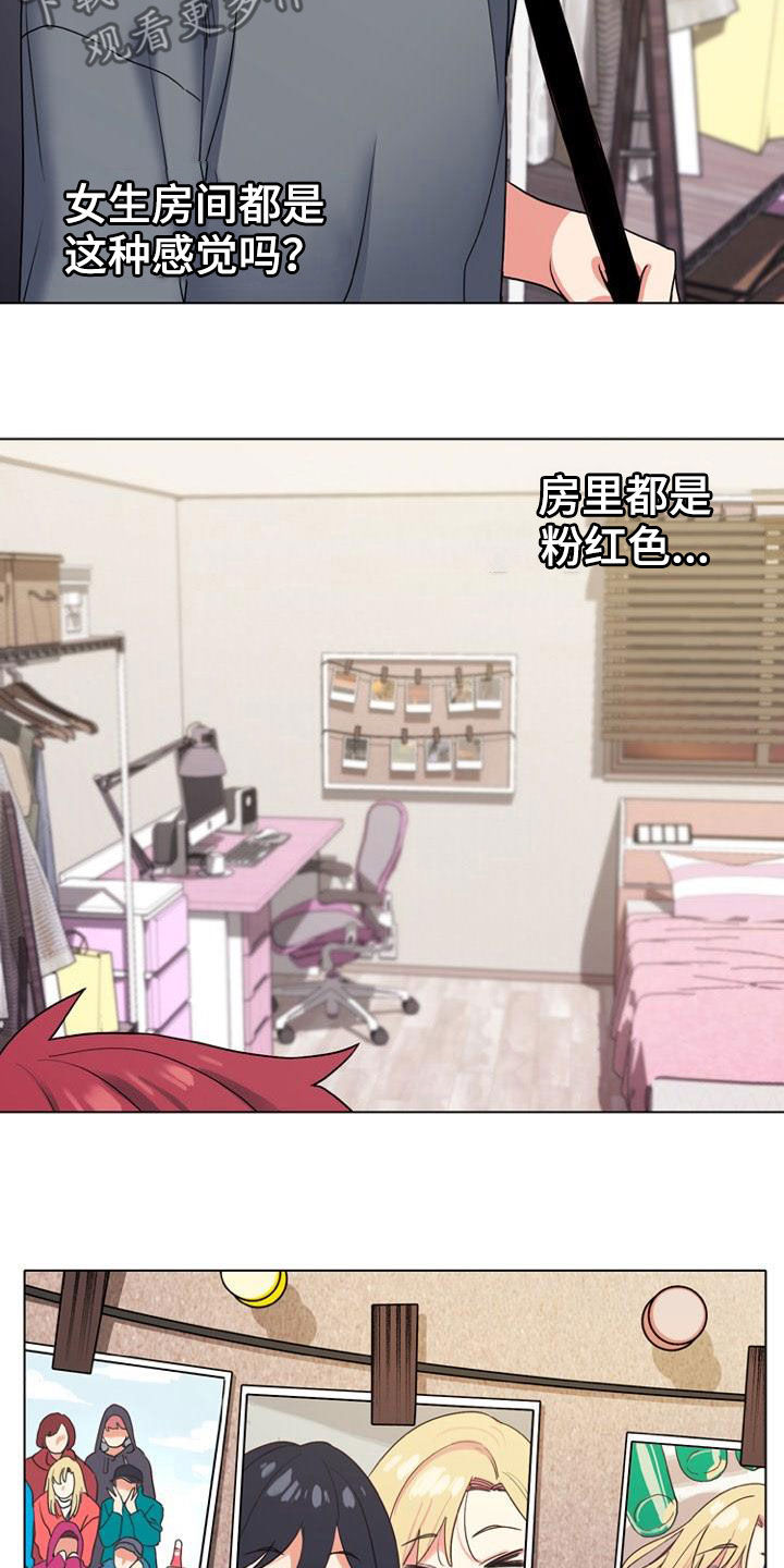 大学俱乐部漫画,第66章：心事5图