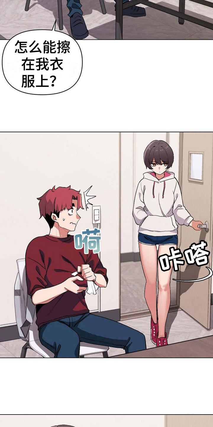 大学俱乐部漫画,第17章：气味2图