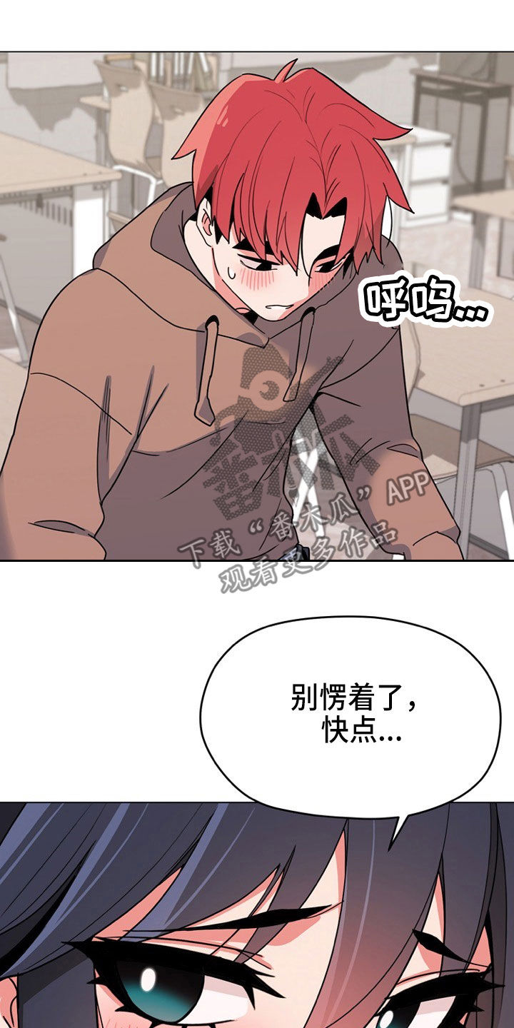 大学俱乐部漫画,第45章：无法自拔5图