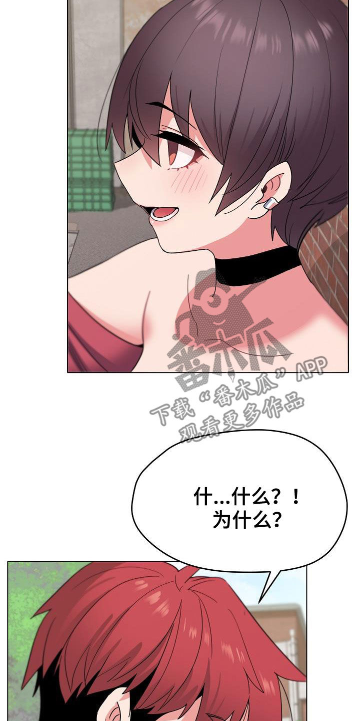 大学俱乐部漫画,第54章：再来1图