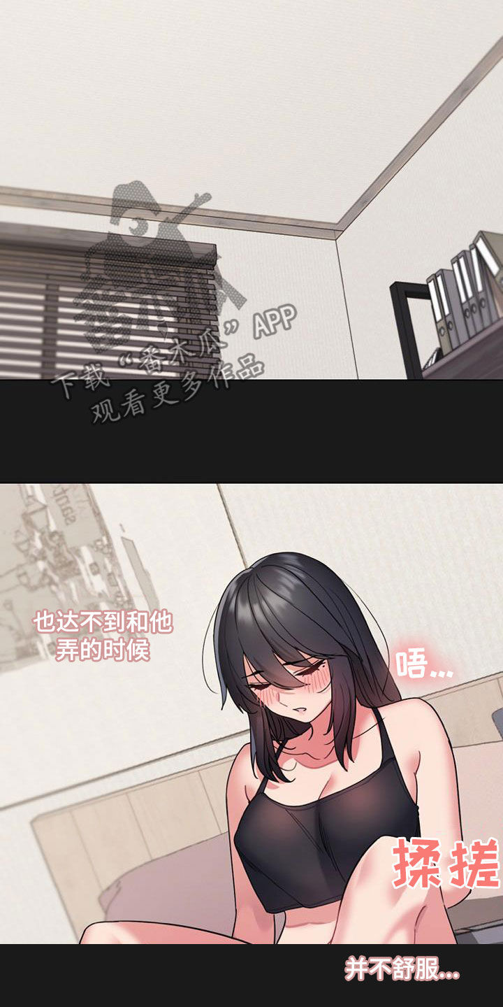大学俱乐部漫画,第57章：逃避5图