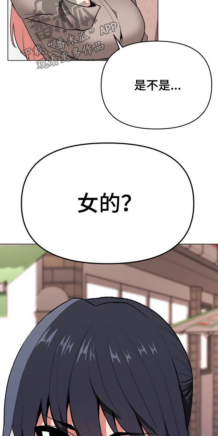 大学俱乐部漫画,第34章：看电影1图