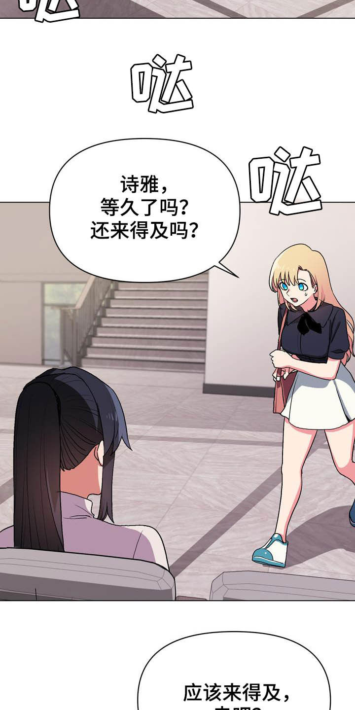 大学俱乐部漫画,第31章：香水味2图