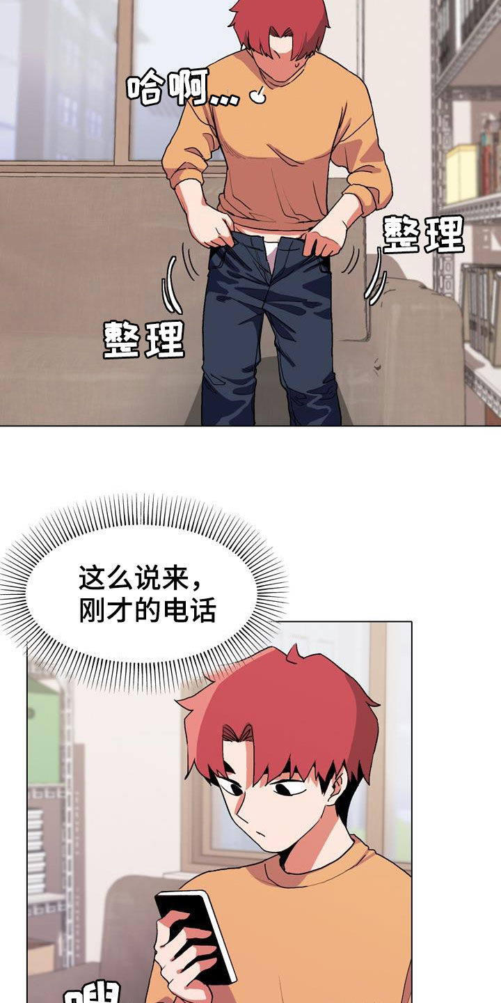 大学俱乐部漫画,第29章：吃醋4图