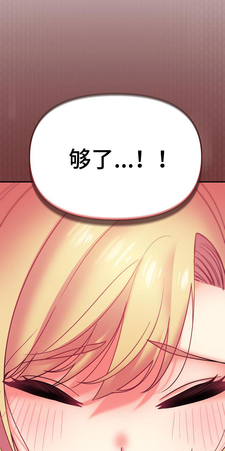 大学俱乐部漫画,第73章：我喜欢他1图