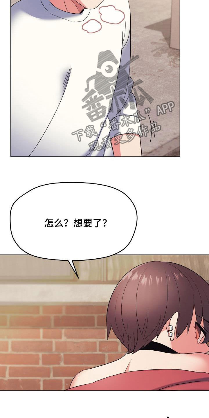 大学俱乐部漫画,第53章：小瞧5图