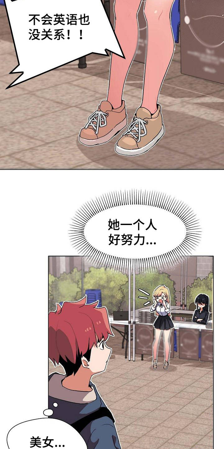 大学俱乐部漫画,第1章：独来独往2图