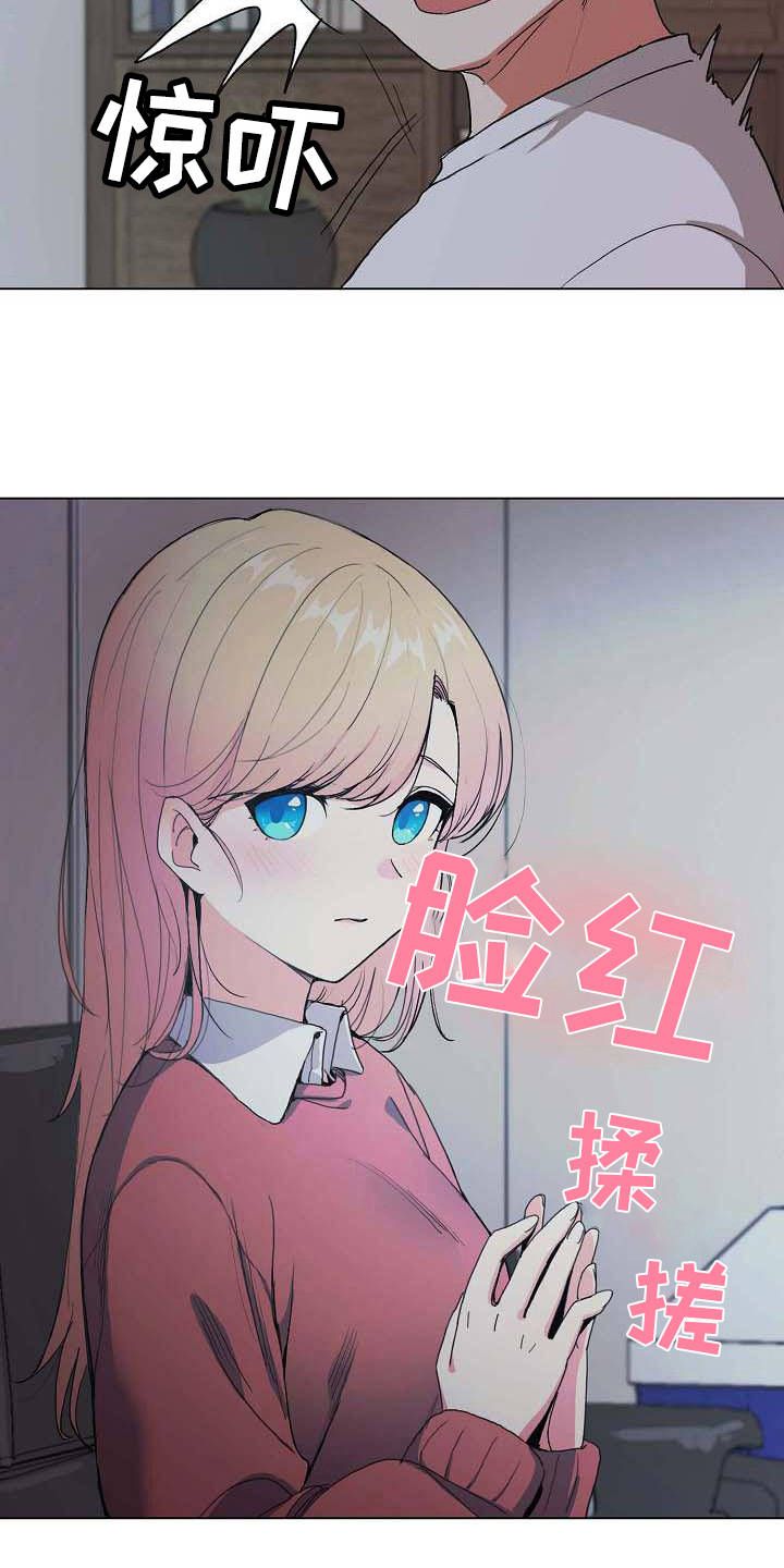 大学俱乐部漫画,第4章：看电影5图