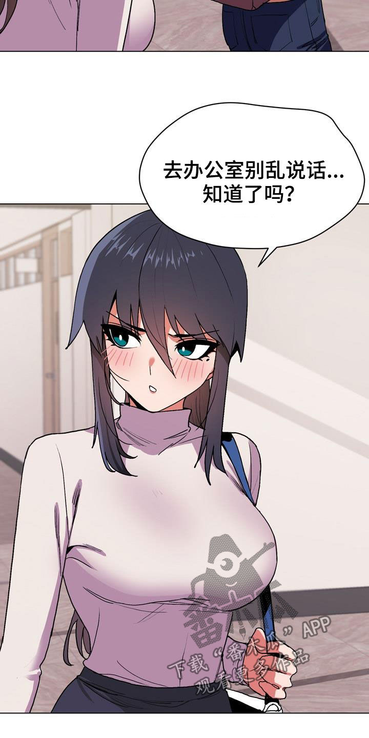 大学俱乐部漫画,第30章：心乱2图