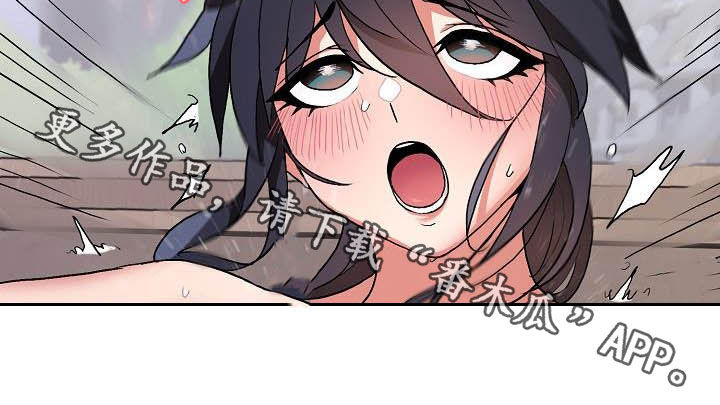 大学俱乐部漫画,第26章：让我来4图